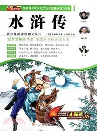 在飛比找三民網路書店優惠-水滸傳（簡體書）