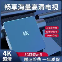 在飛比找Yahoo!奇摩拍賣優惠-網路機頂盒家用4K高畫質電視盒子投屏全網通用5G雙頻魔盒