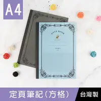 在飛比找Yahoo奇摩購物中心優惠-珠友 NB-13027 A4/13K 定頁(方格)筆記本/側