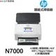 HP ScanJet Enterprise Flow N7000 snw1 饋紙式掃描器 6FW10A