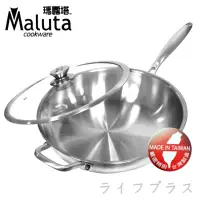 在飛比找momo購物網優惠-Maluta極致七層不鏽鋼深型平底鍋-附蓋-34cm(#31