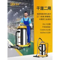 在飛比找ETMall東森購物網優惠-京華4800W-5500w工業吸塵器工廠車間粉塵強力吸塵機大