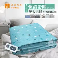 在飛比找momo購物網優惠-【甲珍】韓國原裝進口 恆溫變頻式雙人電毯KR3800J(花色