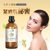 在飛比找蝦皮購物優惠-“精油”小茴香精油單方100ml 甜茴香調理腸胃 經期 緊致