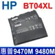 惠普 HP BT04XL 4芯 原廠規格 電池EliteBook Folio 9470 9470M (9.3折)