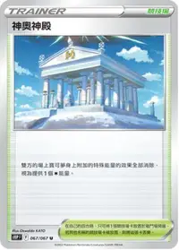 在飛比找有閑購物優惠-【CardMaster】寶可夢紙牌 PTCG 天地萬物 神奧