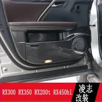 在飛比找蝦皮商城精選優惠-LEXUS RX300 RX350 RX200t RX450