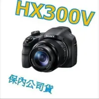 在飛比找Yahoo!奇摩拍賣優惠-過保固 SONY HX300 類單眼相機 非HX100V H