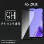 OPPO A9 2020 CPH1941/A5 2020 CPH1943 滿版 鋼化玻璃保護貼 9H 滿版玻璃 鋼貼 鋼化貼 螢幕保護貼 螢幕貼 玻璃貼 保護膜