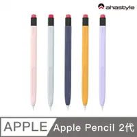 在飛比找PChome24h購物優惠-AHAStyle Apple Pencil 2代 鉛筆造型筆