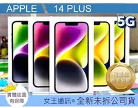 在飛比找Yahoo!奇摩拍賣優惠-【女王通訊 】Apple iPhone 14 PLUS 25