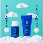 【特價】日本 7-11 熱銷  KOSE 雪肌粹 完美防曬乳 防水 清爽 SPF50+ 30ML