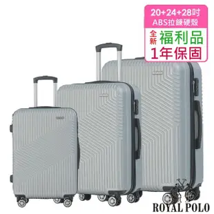 【ROYAL POLO】全新福利品 20+24+28吋 逍遙遊ABS拉鍊硬殼箱/行李箱(5色任選)