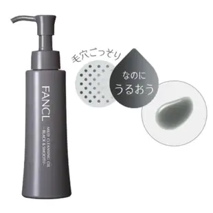 日本直送 🌸 FANCL芳珂 黑瓶 溫和淨化 卸妝油 溫和卸妝凝膠 草本溫和淨化浸透 卸妝油 （120ML）