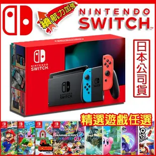 Nintendo 任天堂 Switch新型電力加強版主機 (紅藍)