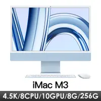 在飛比找燦坤線上購物優惠-iMac 24吋 4.5K M3/8CPU/10GPU/8G