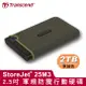 【原廠保固】創見 2TB StoreJet USB3.0 2.5吋 行動硬碟 軍綠 (TS-25M3E-2TB)