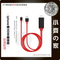 在飛比找PChome商店街優惠-看片神器 蘋果Iphone 5 6 7 8 X HDMI M