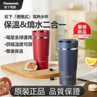 在飛比找蝦皮購物優惠-Panasonic/松下NC-K501電熱水杯小型便攜式旅行