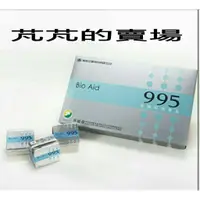 在飛比找蝦皮購物優惠-葡眾~ 葡眾 995營養液 [免運費] $3,700