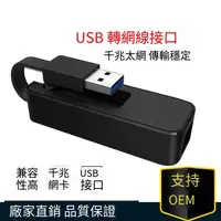 在飛比找露天拍賣優惠-【嚴選特賣】USB3.0千兆網卡USB轉網口支持校園網小米盒