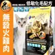 &#x1f4e3;此商品48小時內快速出貨&#x1f680;》Cat Glory 驕傲貓》無穀火雞肉低敏化毛配方貓飼料-1.36kg(可超取)