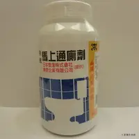 在飛比找PChome商店街優惠-樂麥 快速馬上通廁劑/馬通疏通劑/排水管疏通劑 [12I3]