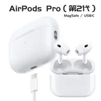 在飛比找蝦皮商城優惠-APPLE蘋果 AirPods Pro(2代)MagSafe