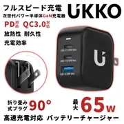 UKKO 65W GaN 氮化鎵 3孔 (2C1A) 急速充電器 (黑)