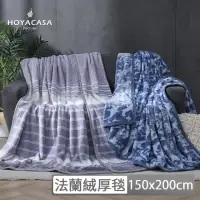 在飛比找momo購物網優惠-【HOYACASA 禾雅寢具】可機洗法蘭絨親膚保暖毯(150