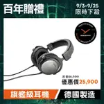 【BEYERDYNAMIC】T5 3RD有線頭戴式旗艦耳機