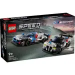 【LEGO 樂高】76922 極速賽車系列 BMW M4 GT3 & BMW M HYBRID V8 RACE CARS(積木 模型 車輛)