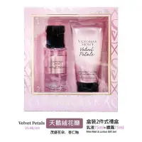 在飛比找蝦皮購物優惠-Victoria‘s secret  香水二重奏禮盒組 噴霧