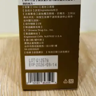 【PALMER’S 帕瑪氏】全效修護精華油100ml