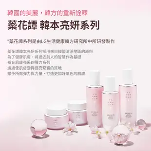 THE FACE SHOP 蘂花譚韓本亮妍乳液140ml