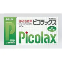 在飛比找比比昂日本好物商城優惠-佐藤製藥 SATO Picolax 腸胃 便秘 瀉藥 100