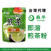 在飛比找蝦皮購物優惠-【青木田】森半日本宇治 即溶煎茶粉60g/包【台灣代理】兒茶