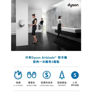 奇機通訊【Dyson全新】戴森 Airblade HU02 V型 乾手機 烘手機 5年零件保固