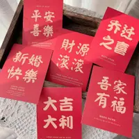 在飛比找ETMall東森購物網優惠-吾家有喜平安喜樂卡片新婚快樂禮盒伴手禮春節喜慶祝福裝飾賀卡