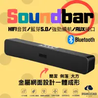 在飛比找蝦皮購物優惠-【台灣出貨 】藍芽喇叭 藍芽音響 聲霸 soundbar 藍