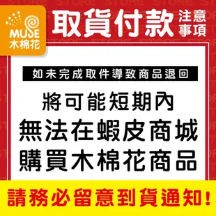 MUSE木棉花 東京復仇者 造型束口袋 場地圭介 日貨