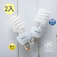 在飛比找Yahoo奇摩購物中心優惠-LIBERTY利百代 新規23W螺旋省電燈泡2入 LY-S2