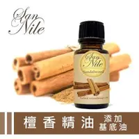 在飛比找森森購物網優惠-San Nile Sandalwood Blend 檀香精油