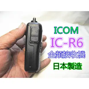 (有現貨)含發票(可收航空波段)日本製造icom全頻接收機 IC-R6