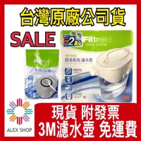 在飛比找蝦皮購物優惠-【3M濾水壺免運】經典款極淨長效WP3000濾水壺 含3M濾