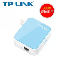 在飛比找露天拍賣優惠-TP-LINK 迷你無線路由器AP家用小型便攜式穿墻王 有線