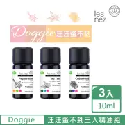 【Les nez 香鼻子】汪汪蚤不到 三入精油組(野地薄荷精油 /茶樹精油/大西洋雪松精油)