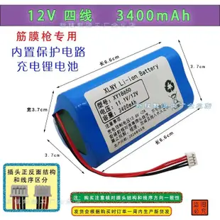 全新18650 7.4V筋膜槍11.1V 16.8V 24V按摩器充電鋰電池 電池組 18650鋰電池