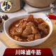 【鮮食堂】椒香迷人川味滷牛筋3包(500g/固形物240g/包)