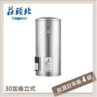 在飛比找PChome24h購物優惠-莊頭北Topax 30加侖 立式儲熱式電熱水器 TE-130